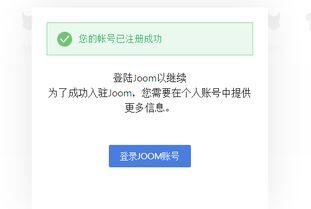 joom跨境电商平台