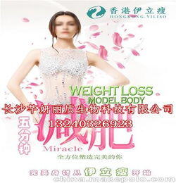 最火减肥店加盟哪个品牌好