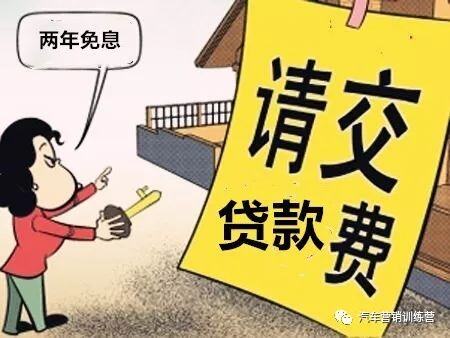 客户说利息太高的话术