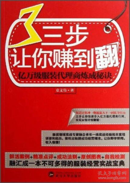 做服装代理能赚钱吗