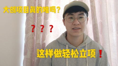 大创算科研项目吗