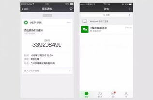 做个微信小程序大约多少钱