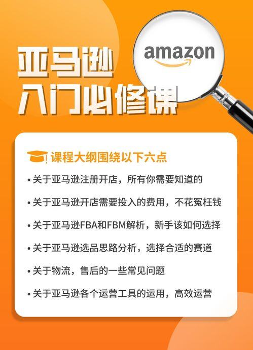 怎么入驻跨境电商