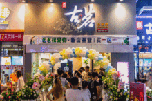 开一家兵之王奶茶店要多少钱