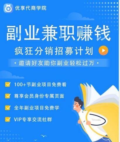 晚上副业做什么赚钱