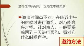 约客户出来吃饭的话术