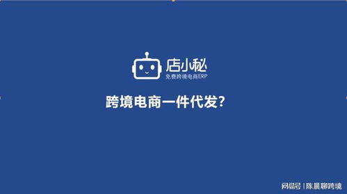 跨境电商一件代发怎么发货流程