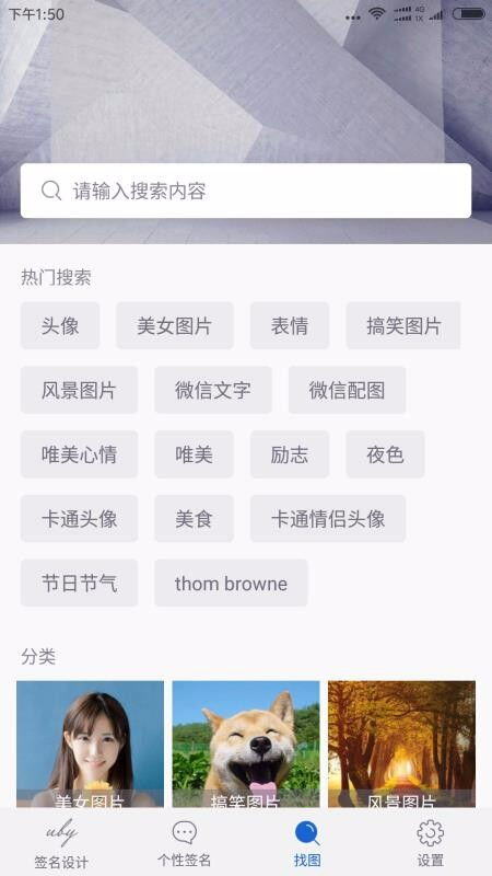 直播个性签名吸引人气