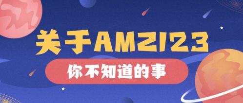 amz123跨境电商