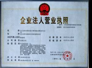 住宅办理营业执照需要什么手续