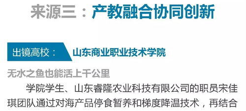 学生创业的项目来源有