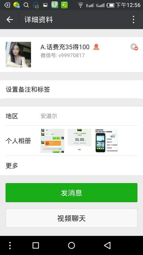 在微信买东西被骗了钱怎么办?还能追回来