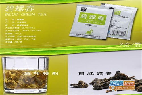 茶叶的利润