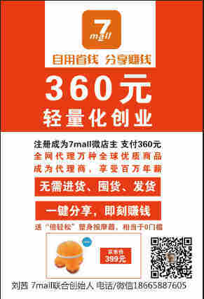 个人创业简介
