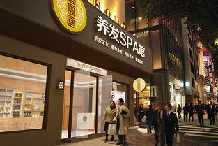 养发堂加盟店