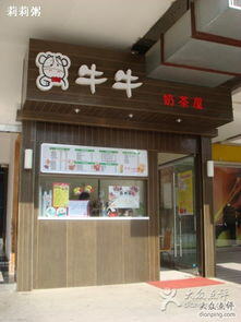 开奶茶加盟店多少钱
