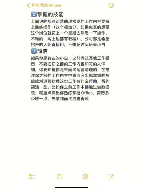 做电商个人简介怎么写