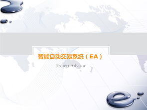 ea自动交易有赚钱的吗