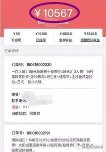 一天可以赚500元的软件