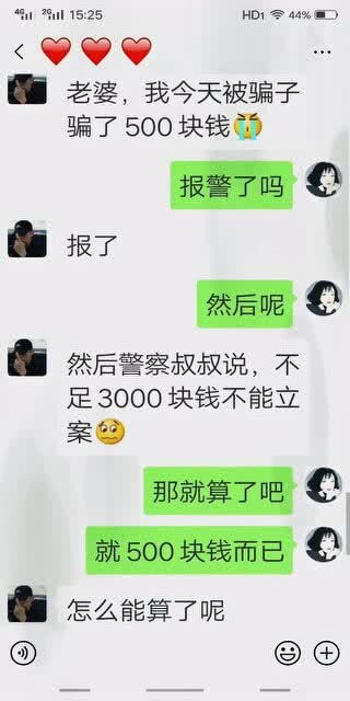 诈骗500块钱可以立案吗