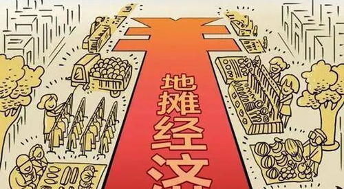 摆摊创业无人问津怎么办?