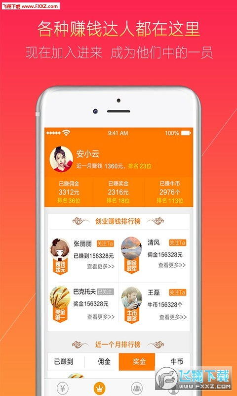 手机创业怎样赚钱