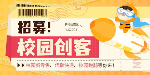 大学生冰淇淋创业计划书