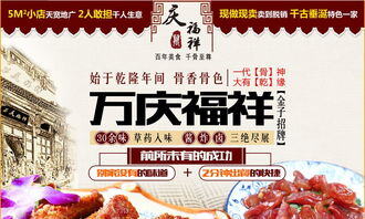 小投资的加盟项目