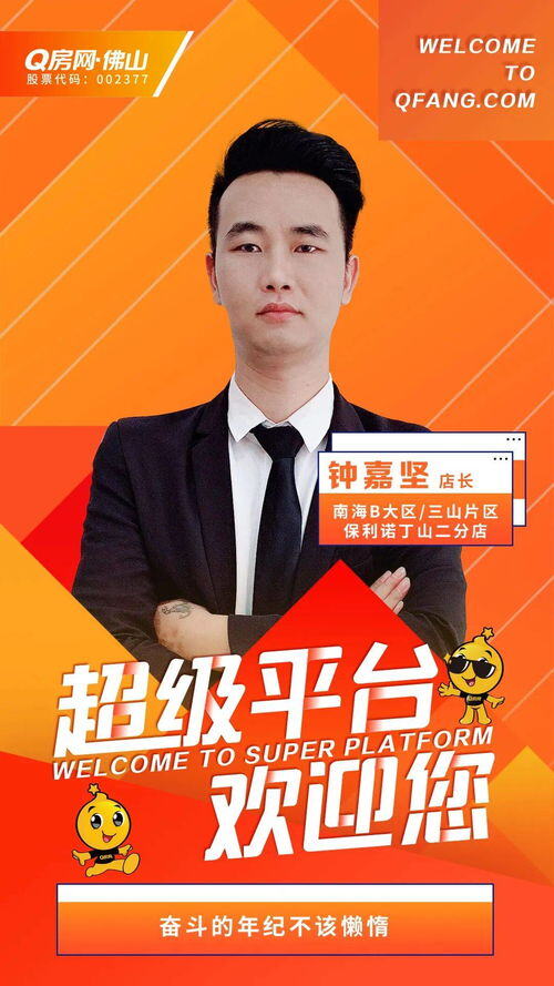 在佛山做什么工作赚钱