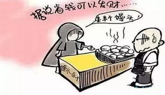 做生意上午不出钱