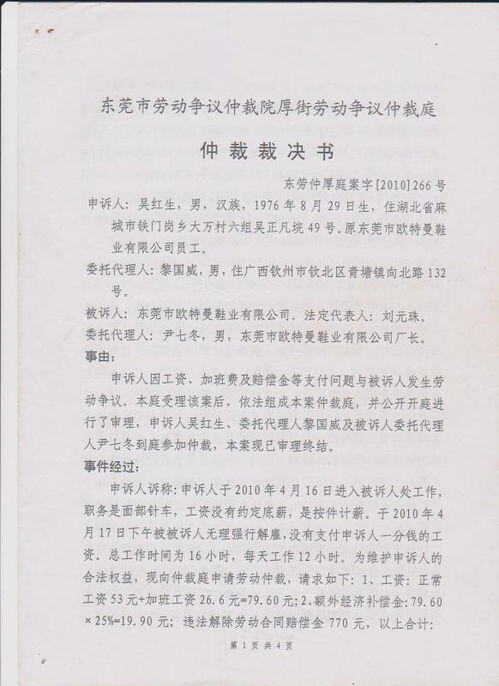 在工厂上班没有签合同工资不给怎么办