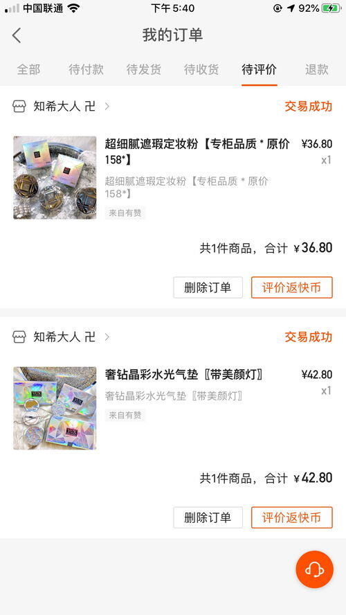直播买东西被骗投诉哪里