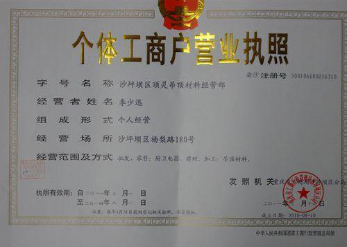种植个体户营业执照名字