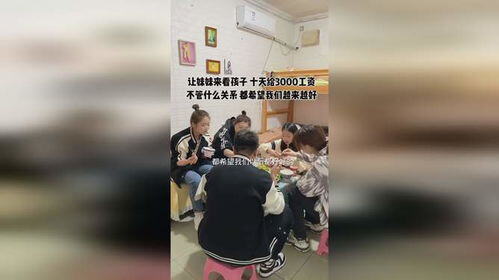 想出去挣钱又舍不得孩子