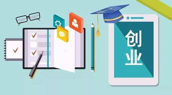 大学生创业项目简介500字范文