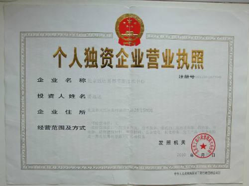 营业执照养殖经营范围