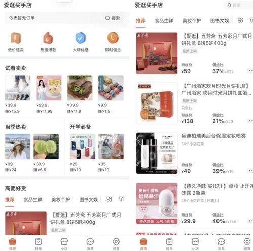 一件代发免费货源网