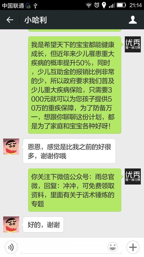 让顾客加钟的话术