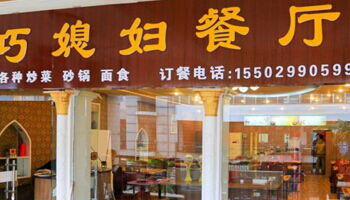 中餐加盟连锁最火的品牌