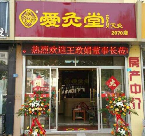 养生连锁店加盟项目