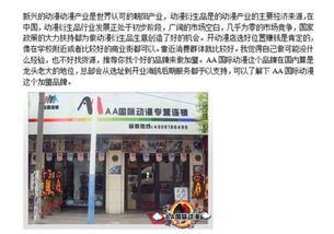 在南京做什么生意比较好