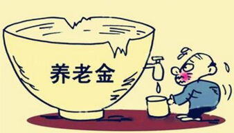养老金能拿多少钱一个月