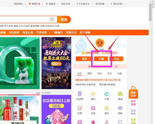 14岁可以开网店的软件有哪些