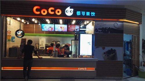 开一个加盟奶茶店多少钱