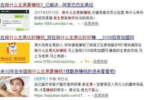做点什么小生意比较赚钱