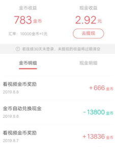 快手一天能赚多少钱?
