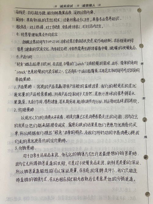 大学生创业创新计划书