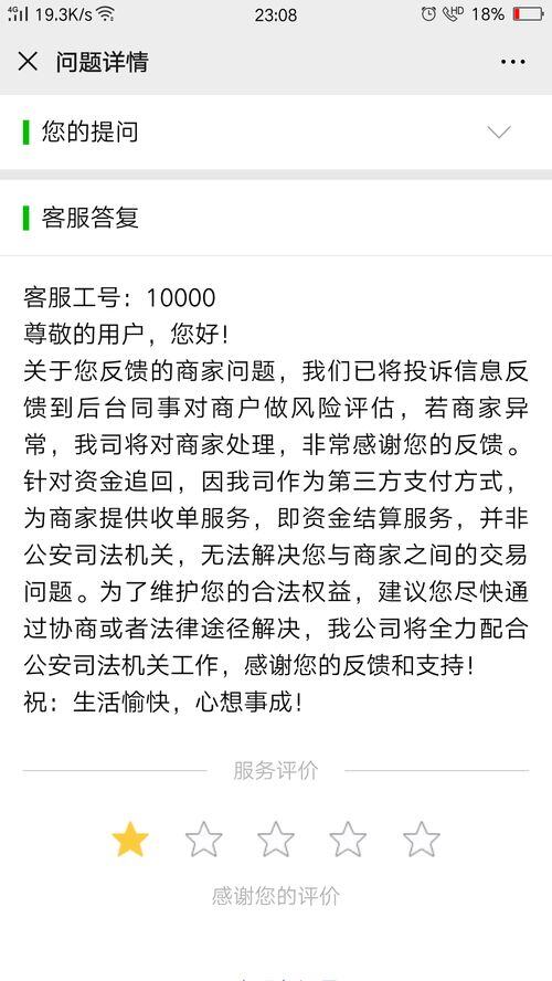 微信小程序买东西被骗了怎么办钱能追回吗