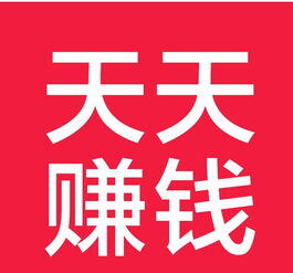 有没有什么快速赚钱的方法