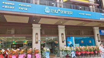 优品加盟店哪个牌子好